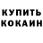 Кодеин напиток Lean (лин) RandomBlueDude